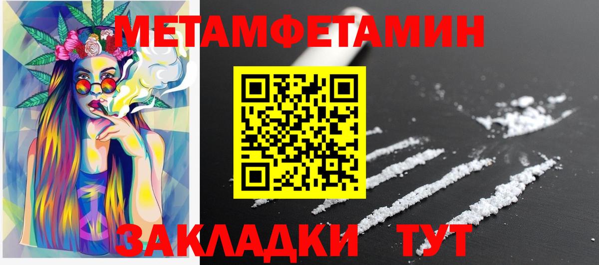 Амфетамин Premium Нижневартовск