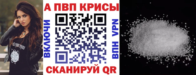 A-PVP Crystall  Нижневартовск 