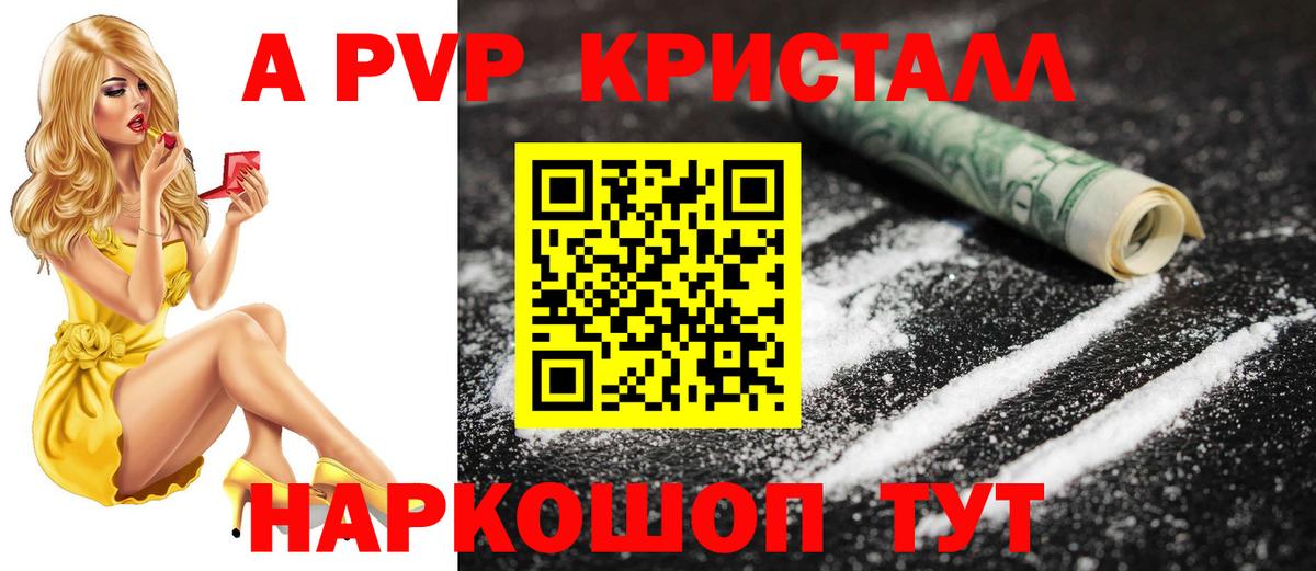 А ПВП мука  A PVP СК  закладки  Альфа ПВП  Alpha-PVP СК  Нижневартовск  Вход с VPN 