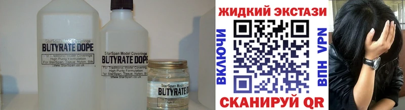 БУТИРАТ GHB  Нижневартовск 