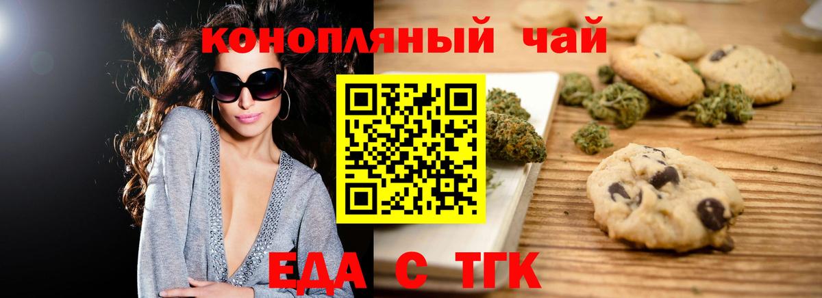 Нижневартовск  Печенье с ТГК марихуана  Вход с VPN 