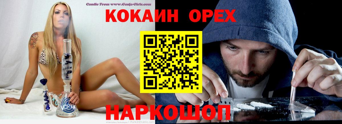 Нижневартовск  купить наркотики цена  Вход с VPN  Cocaine VHQ  КОКАИН 