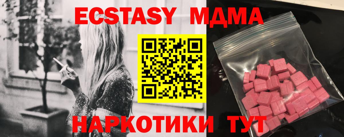 Экстази mix  Вход с VPN  ЭКСТАЗИ TESLA  ЭКСТАЗИ  Нижневартовск 
