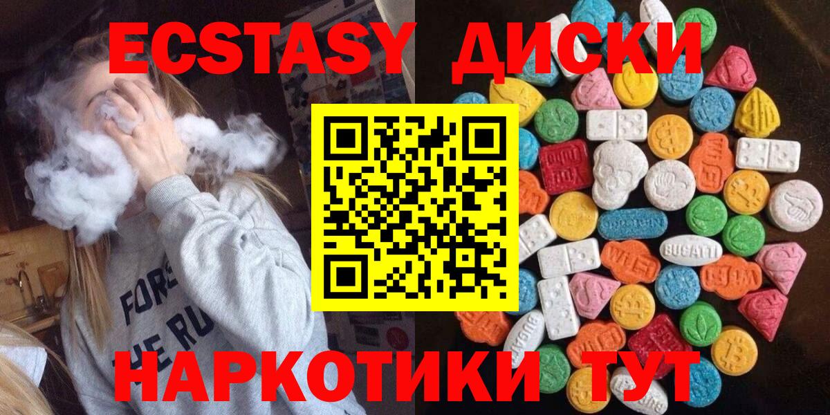 Экстази XTC Нижневартовск