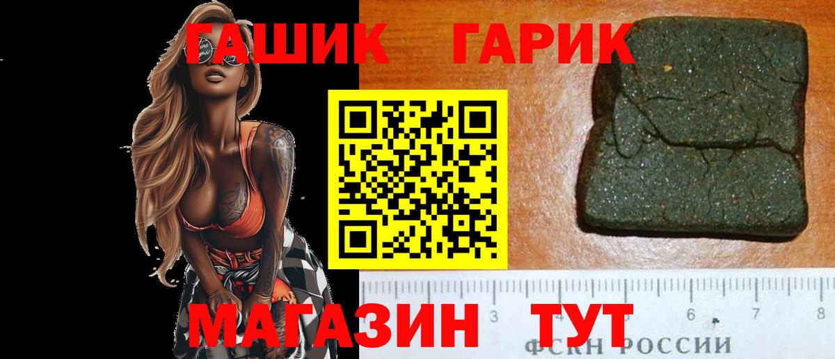 ГАШ 40% ТГК Нижневартовск