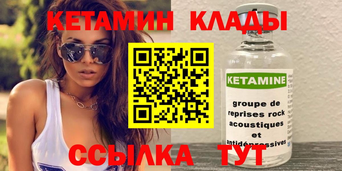 Кетамин VHQ  Вход с VPN  Нижневартовск  Кетамин VHQ 
