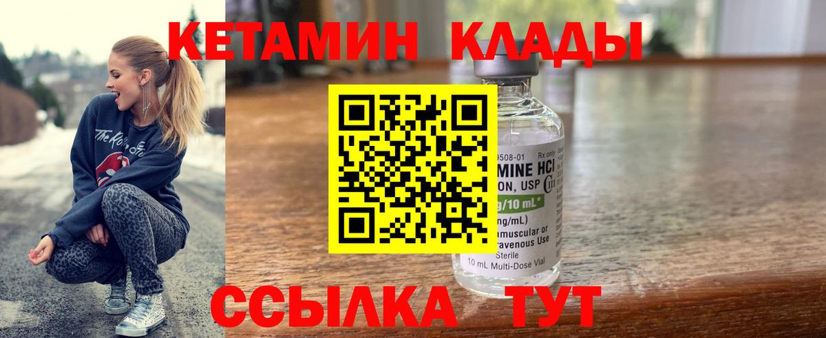 КЕТАМИН ketamine Нижневартовск