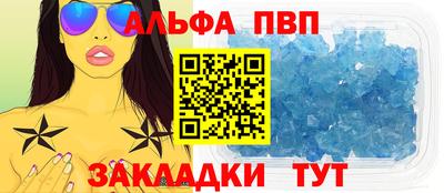 Альфа ПВП Жуковский