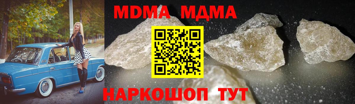 MDMA crystal  Вход с VPN  Нижневартовск  MDMA кристаллы 
