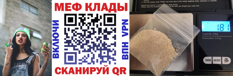 Меф мяу мяу  Нижневартовск 