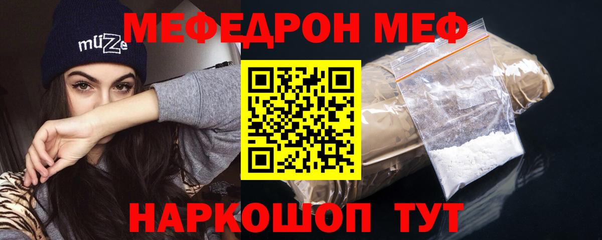 МЕФ VHQ  Вход с VPN  Мефедрон  МЯУ-МЯУ мука  Нижневартовск 