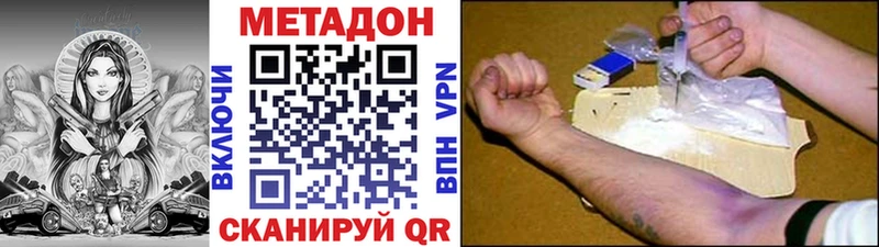 Метадон мёд Нижневартовск