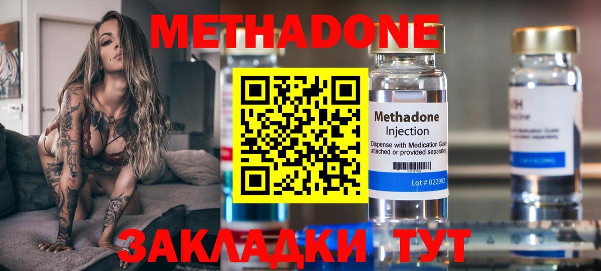 Нижневартовск  Метадон methadone  Метадон мёд  Вход с VPN 