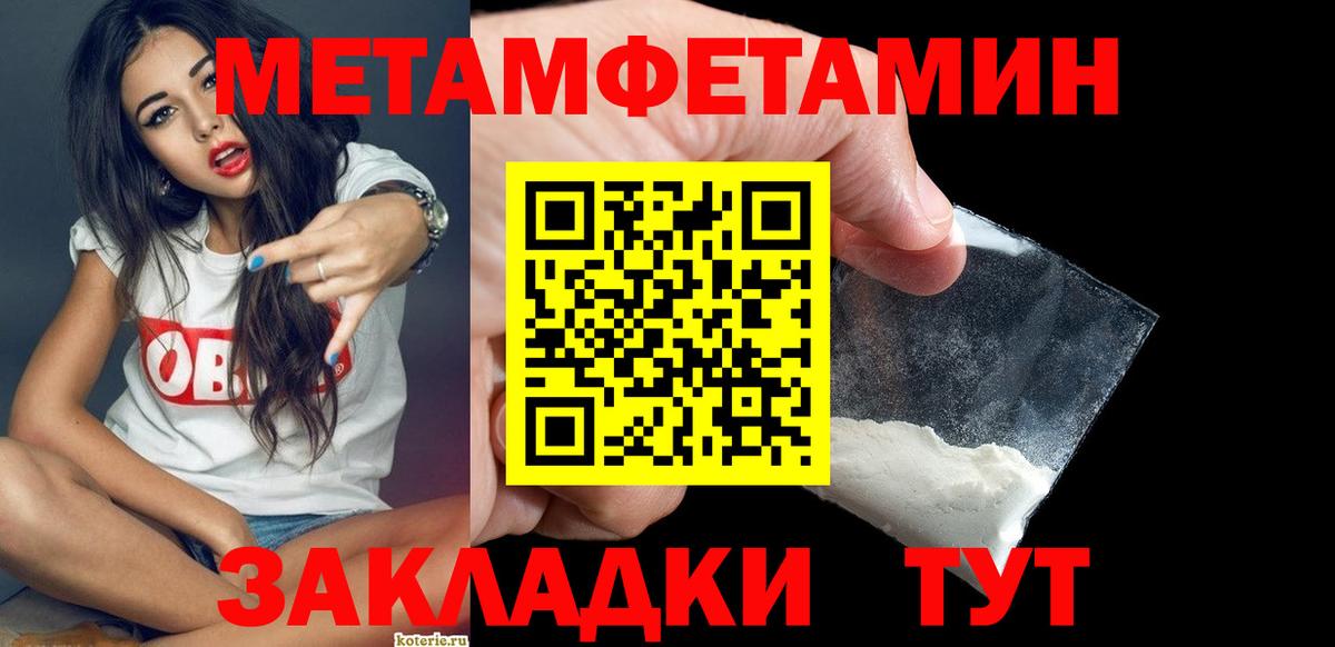МЕТАМФЕТАМИН кристалл Нижневартовск