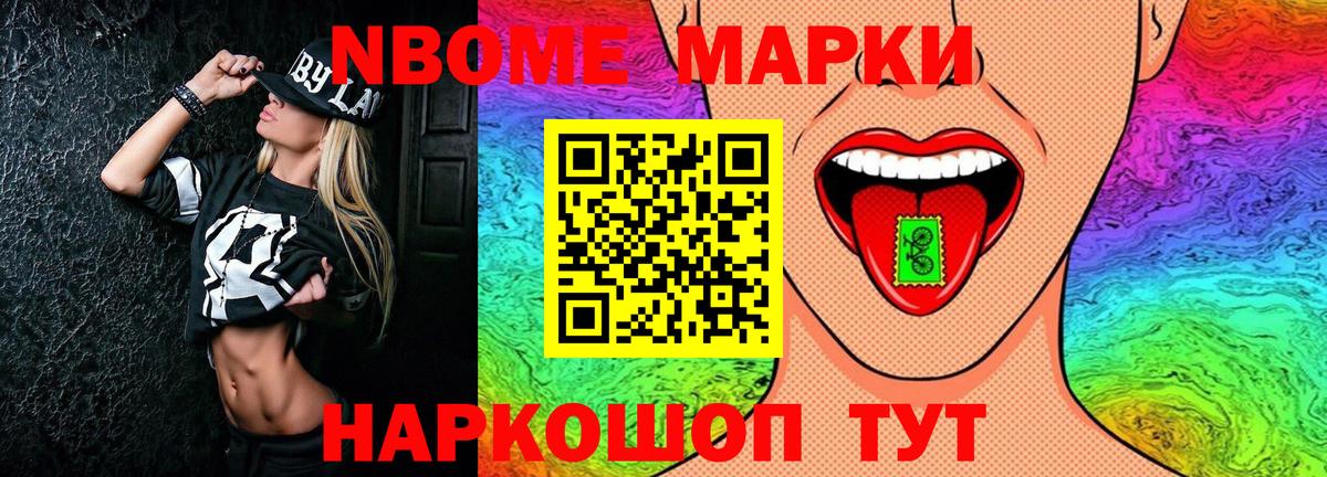 Марки N-bome 1,8мг  Вход с VPN  Марки N-bome 1,8мг  Нижневартовск 