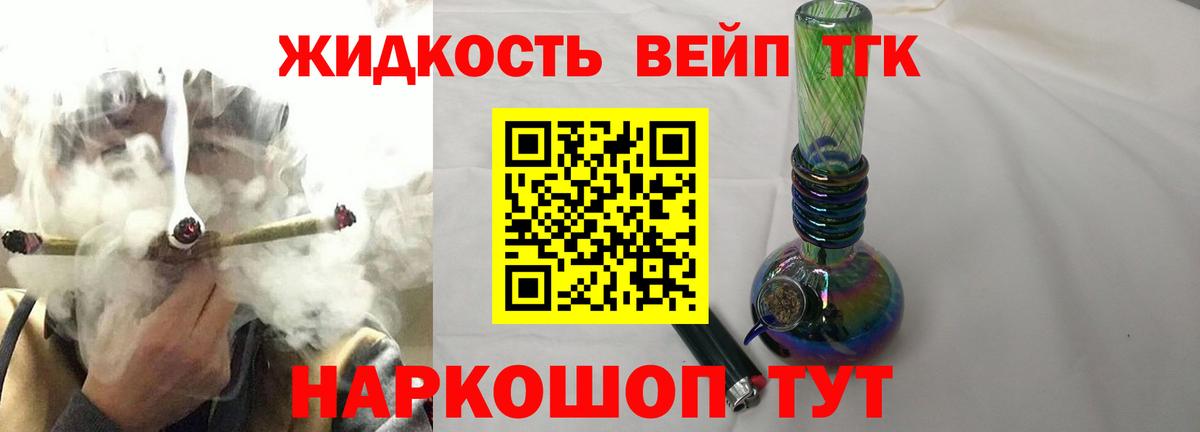 купить   Вход с VPN  Нижневартовск  Дистиллят ТГК THC oil 